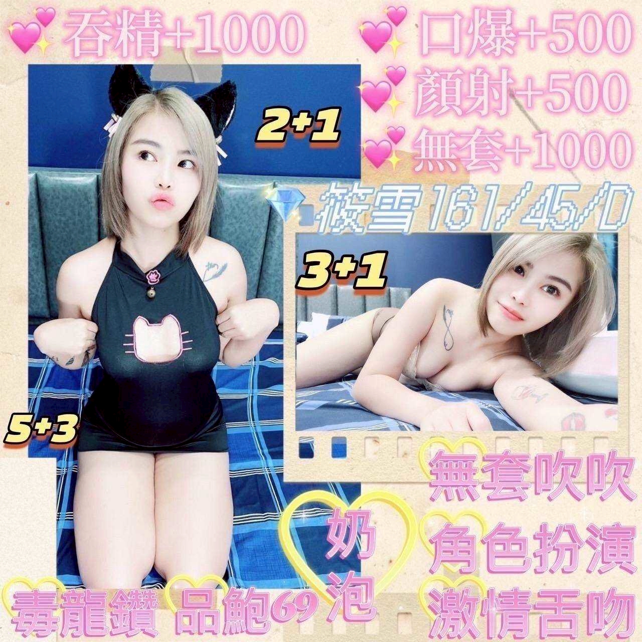 台北外送茶/定點茶 瑜伽老師 蘇菲 人妻